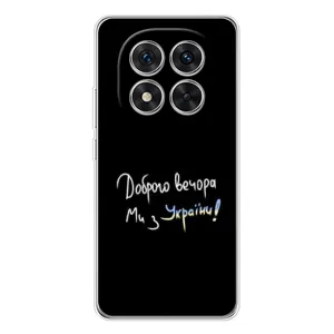 Чехлы Доброго вечора, ми за України для Редми Нот 14 Про Плюс (AlphaPrint) (Ми с Украины)