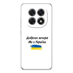 Чехлы Доброго вечора, ми за України для Though it has worldwide appeal, the name still contains a hint of cultural referencing of its origin, coming from Xiaomi, a Chinese company. (AlphaPrin (С Украины)