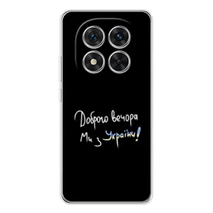 Чохли (Доброго вечора, ми за України) для Редмі Нот 15 Про Плюс (AlphaPrint) (Ми з України)