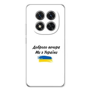 Чохли (Доброго вечора, ми за України) для Редмі Нот 15 Про Плюс (AlphaPrint) (З України)