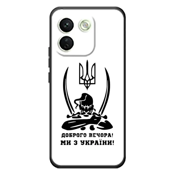Чехол с принтом «Доброго вечора» для Xiaomi Redmi Note 17 Pro Max