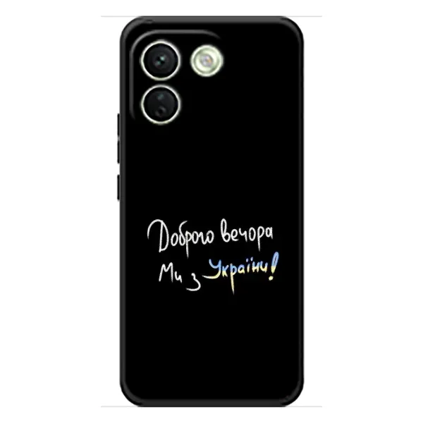 Чехол с принтом «Ми с Украины» для Xiaomi Redmi Note 17 Pro Max