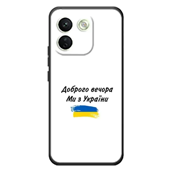 Чехол с принтом «С Украины» для Xiaomi Redmi Note 17 Pro Max