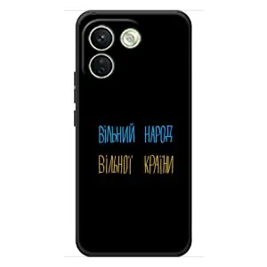 Чехлы Доброго вечора, ми за України для Сяоми Редми Ноте 17 Про Макс (AlphaPrint) (Вільний Народ)