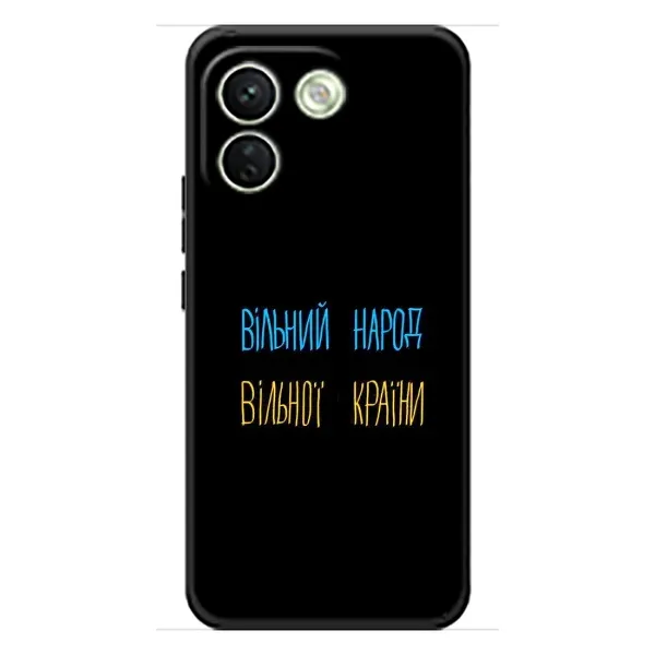 Чехол с принтом «Вільний Народ» для Xiaomi Redmi Note 17 Pro Max