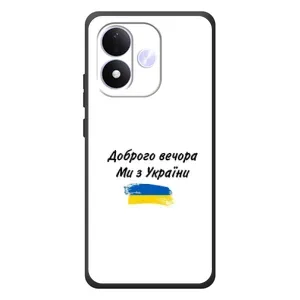 Чохли (Доброго вечора, ми за України) для Сяомі Редмі Ноут 17 (AlphaPrint) (З України)