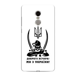 Чехлы Доброго вечора, ми за України для Редми Нот 4 (AlphaPrint) (Доброго вечора)