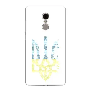 Чехлы для Xiaomi Redmi Note 4 Укр. Символика (AlphaPrint) (Герб из букв)