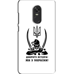 Чохли (Доброго вечора, ми за України) для Ксяомі Редмі Ноут 4Х (AlphaPrint) (Доброго вечора)