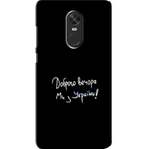 Чохли (Доброго вечора, ми за України) для Ксяомі Редмі Ноут 4Х (AlphaPrint) (Ми з України)