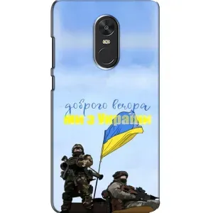 Чохли (Доброго вечора, ми за України) для Ксяомі Редмі Ноут 4Х (AlphaPrint) (Ми з України)