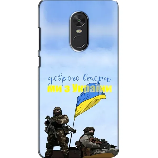 Чехол с принтом «Мы с Украины» для Xiaomi Redmi Note 4X Чехол с принтом «Мы с Украины» для Xiaomi Redmi Note 4X
