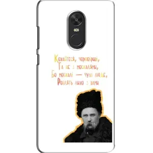Чохли для Xiaomi Redmi Note 4X с принтом Тараса Шевченко (AlphaPrint) (Т.Шевченко)
