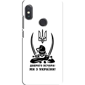 Чохли (Доброго вечора, ми за України) для Сяомі Редмі Нот 5 Про (AlphaPrint) (Доброго вечора)