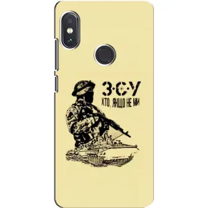 Чехлы с картинкой ЗСУ для Xiaomi Redmi Note 5 Pro (AlphaPrint) (З.С.У)