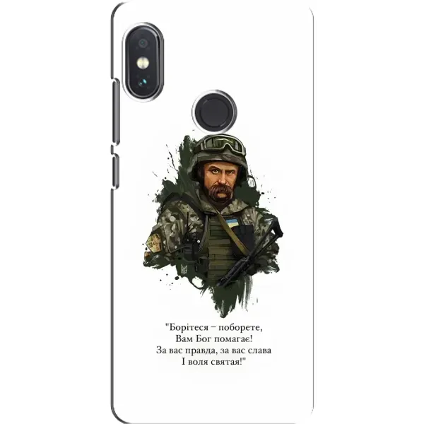 Чехол с принтом «Шевченко воин» для Xiaomi Redmi Note 5