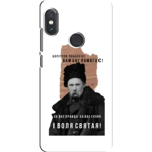 Чохли для Xiaomi Redmi Note 5 с принтом Тараса Шевченко (AlphaPrint) (Тарас Шевченко)