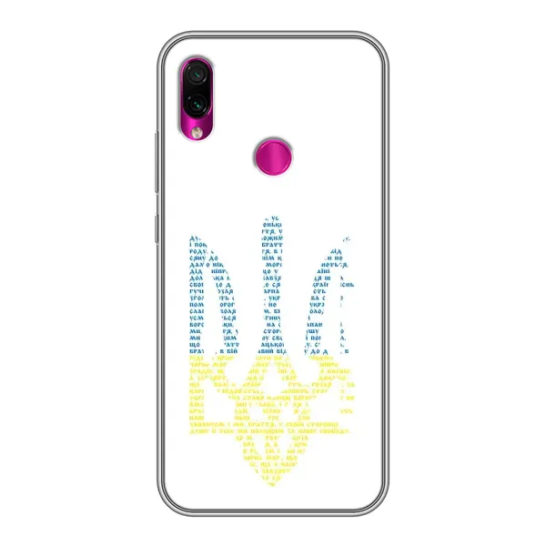 Чохол з принтом «Герб з букв» для Xiaomi Redmi Note 7 Pro