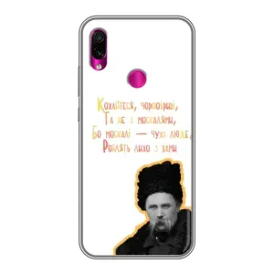 Чохли для Xiaomi Redmi Note 7 Pro с принтом Тараса Шевченко (AlphaPrint) (Т.Шевченко)
