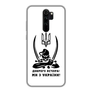 Чохли (Доброго вечора, ми за України) для Сяомі Редмі Нот 8 Про (AlphaPrint) (Доброго вечора)