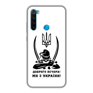 Чохли (Доброго вечора, ми за України) для Сяомі Редмі Нот 8 (AlphaPrint) (Доброго вечора)