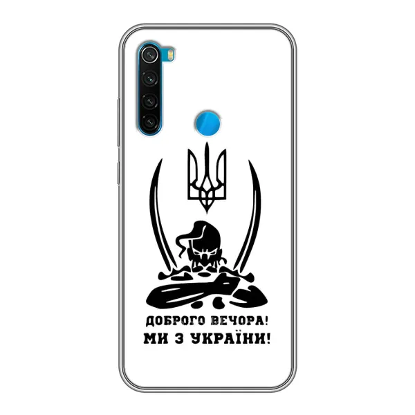 Чехол с принтом «Доброго вечора» для Xiaomi Redmi Note 8