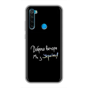 Чехлы Доброго вечора, ми за України для Сяоми Редми Ноут 8Т (AlphaPrint) (Ми с Украины)