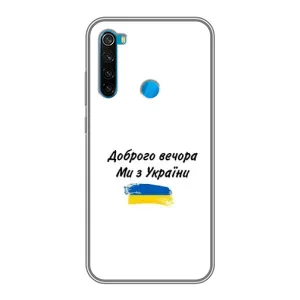 Чехлы Доброго вечора, ми за України для Сяоми Редми Ноут 8Т (AlphaPrint) (С Украины)