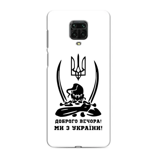 Чохол з принтом «Доброго вечора» для Xiaomi Redmi Note 9 Pro Max