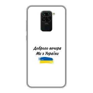 Чохли (Доброго вечора, ми за України) для Сяомі Редмі Нот 9 (AlphaPrint) (З України)