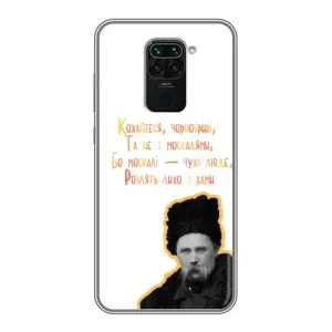 Чохли для Xiaomi Redmi Note 9 с принтом Тараса Шевченко (AlphaPrint) (Т.Шевченко)
