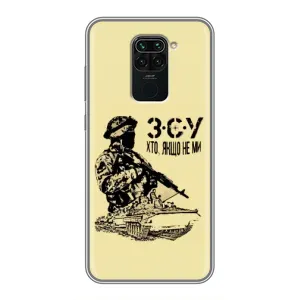 Чехлы с картинкой ЗСУ для Xiaomi Redmi Note 9 (AlphaPrint) (З.С.У)