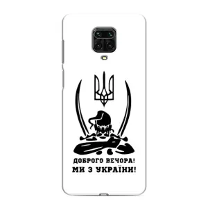 Чохли (Доброго вечора, ми за України) для Ксяомі Редмі Ноут 9S (AlphaPrint) (Доброго вечора)