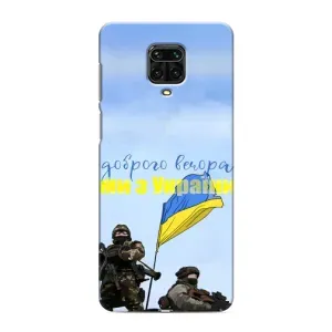 Чохли (Доброго вечора, ми за України) для Ксяомі Редмі Ноут 9S (AlphaPrint) (Ми з України)