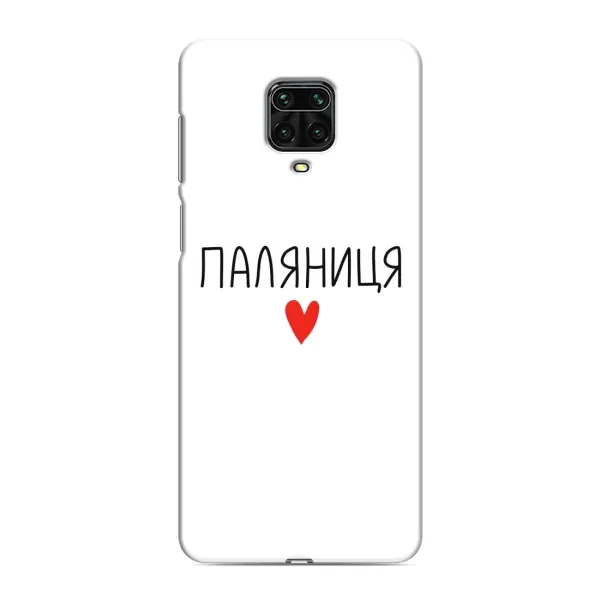 Чохол з принтом «Паляниця» для Xiaomi Redmi Note 9S