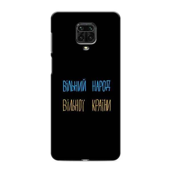 Чохол з принтом «Вільний Народ» для Xiaomi Redmi Note 9S