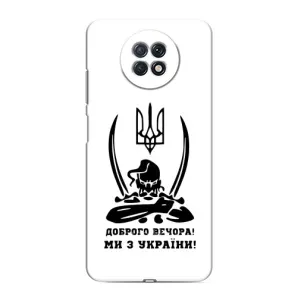 Чохли (Доброго вечора, ми за України) для Сяомі Редмі Нот 9Т (AlphaPrint) (Доброго вечора)