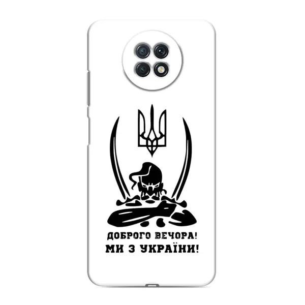 Чохол з принтом «Доброго вечора» для Xiaomi Redmi Note 9T