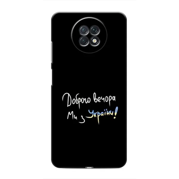 Чохол з принтом «Ми з України» для Xiaomi Redmi Note 9T