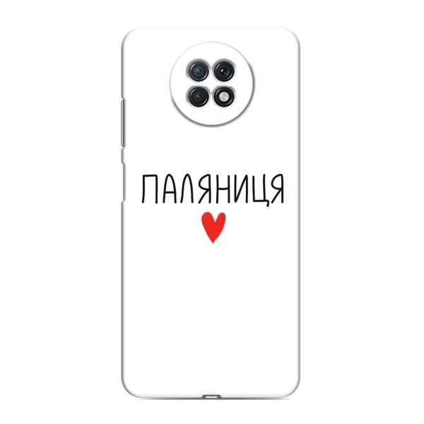 Чохол з принтом «Паляниця» для Xiaomi Redmi Note 9T