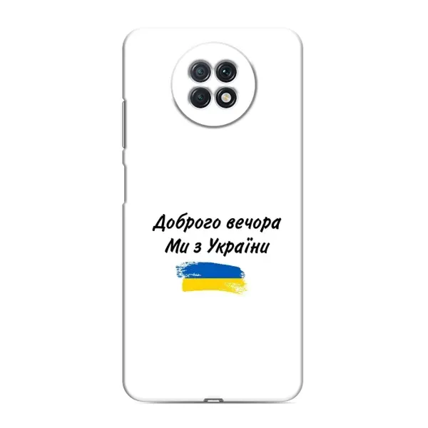 Чохол з принтом «З України» для Xiaomi Redmi Note 9T