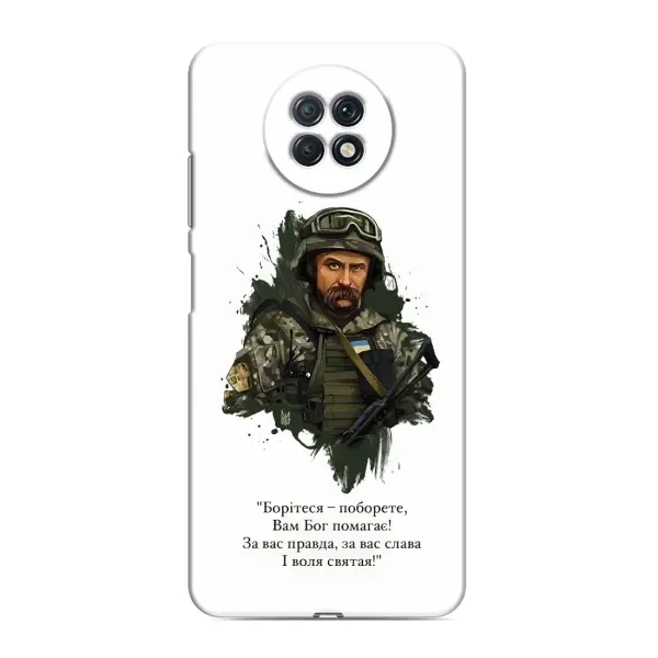 Чехол с принтом «Шевченко воин» для Xiaomi Redmi Note 9T
