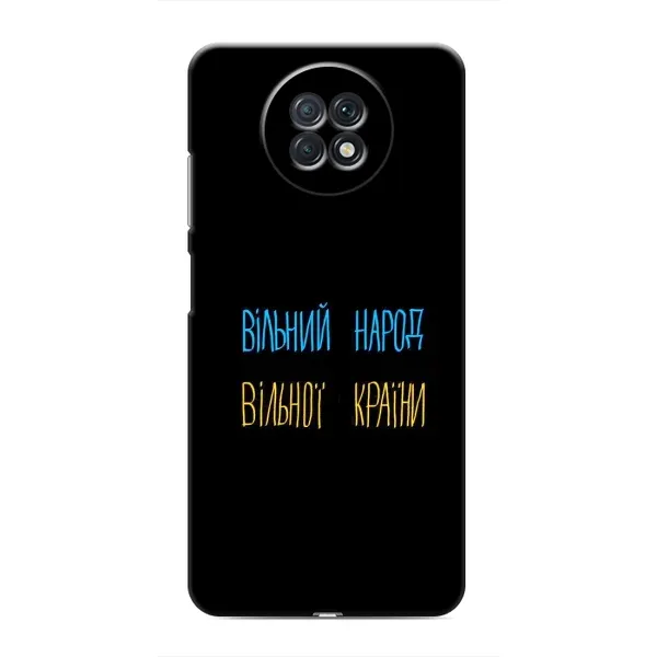 Чохол з принтом «Вільний Народ» для Xiaomi Redmi Note 9T