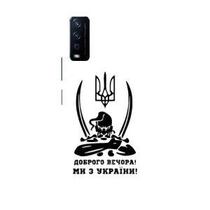 Чохли (Доброго вечора, ми за України) для ВіВО Y12s (AlphaPrint) (Доброго вечора)