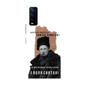 Чохли для ViVO Y12s с принтом Тараса Шевченко (AlphaPrint) (Тарас Шевченко)