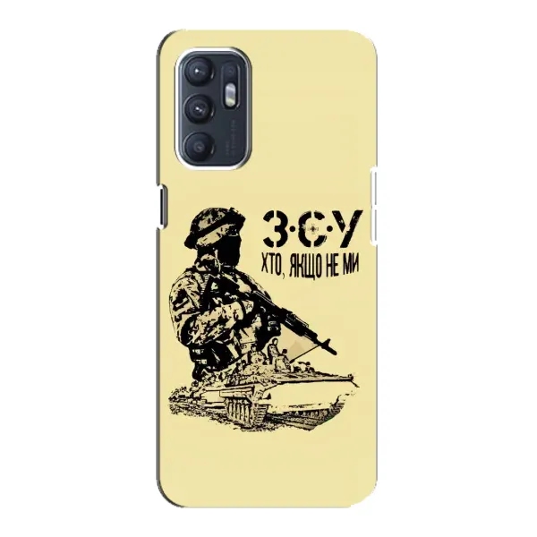 Чохол з принтом «З.С.У» для ZTE Blade A31 Plus Чохол з принтом «З.С.У» для ZTE Blade A31 Plus