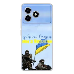 Чехлы Доброго вечора, ми за України для ЗТЭ Блейд А36 (AlphaPrint)