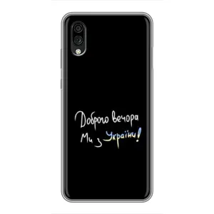 Чохли (Доброго вечора, ми за України) для ЗТЕ Блейд А5 (2020) (AlphaPrint) (Ми з України)