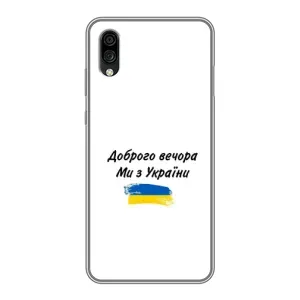 Чохли (Доброго вечора, ми за України) для ЗТЕ Блейд А5 (2020) (AlphaPrint) (З України)