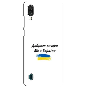Чохли (Доброго вечора, ми за України) для ЗТЕ Блейд А51 Лайт (AlphaPrint) (З України)